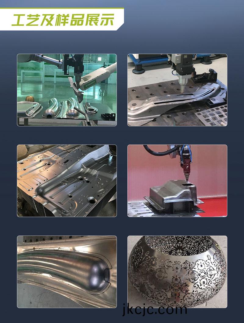 三維機器人激光切割機,三維激光切割機,3D激光切割機,工藝及樣品展示