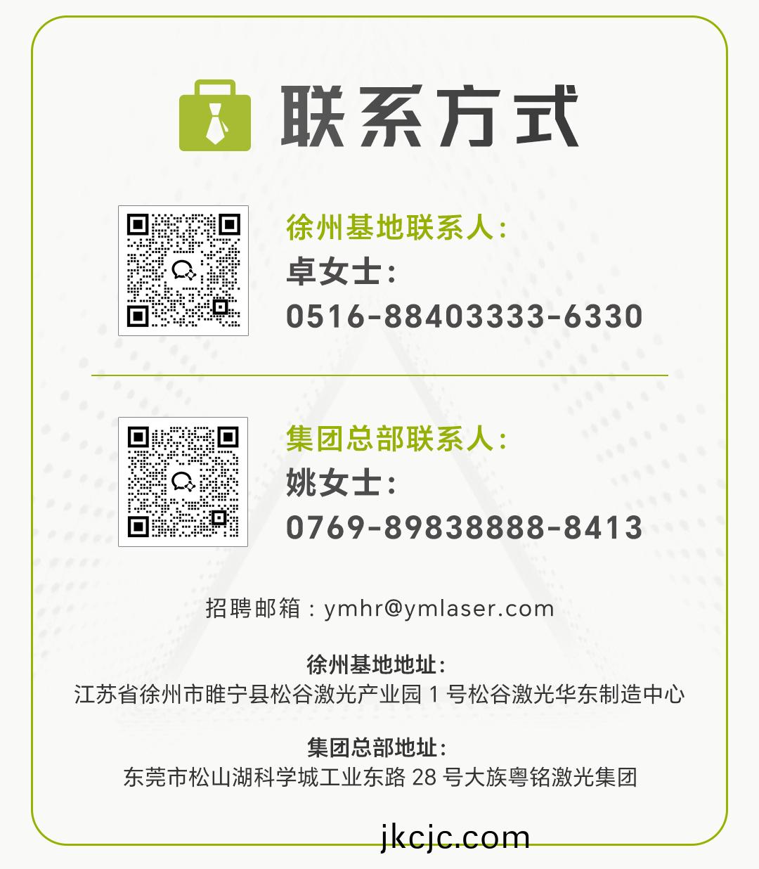 松谷激光聯(lián)系方式